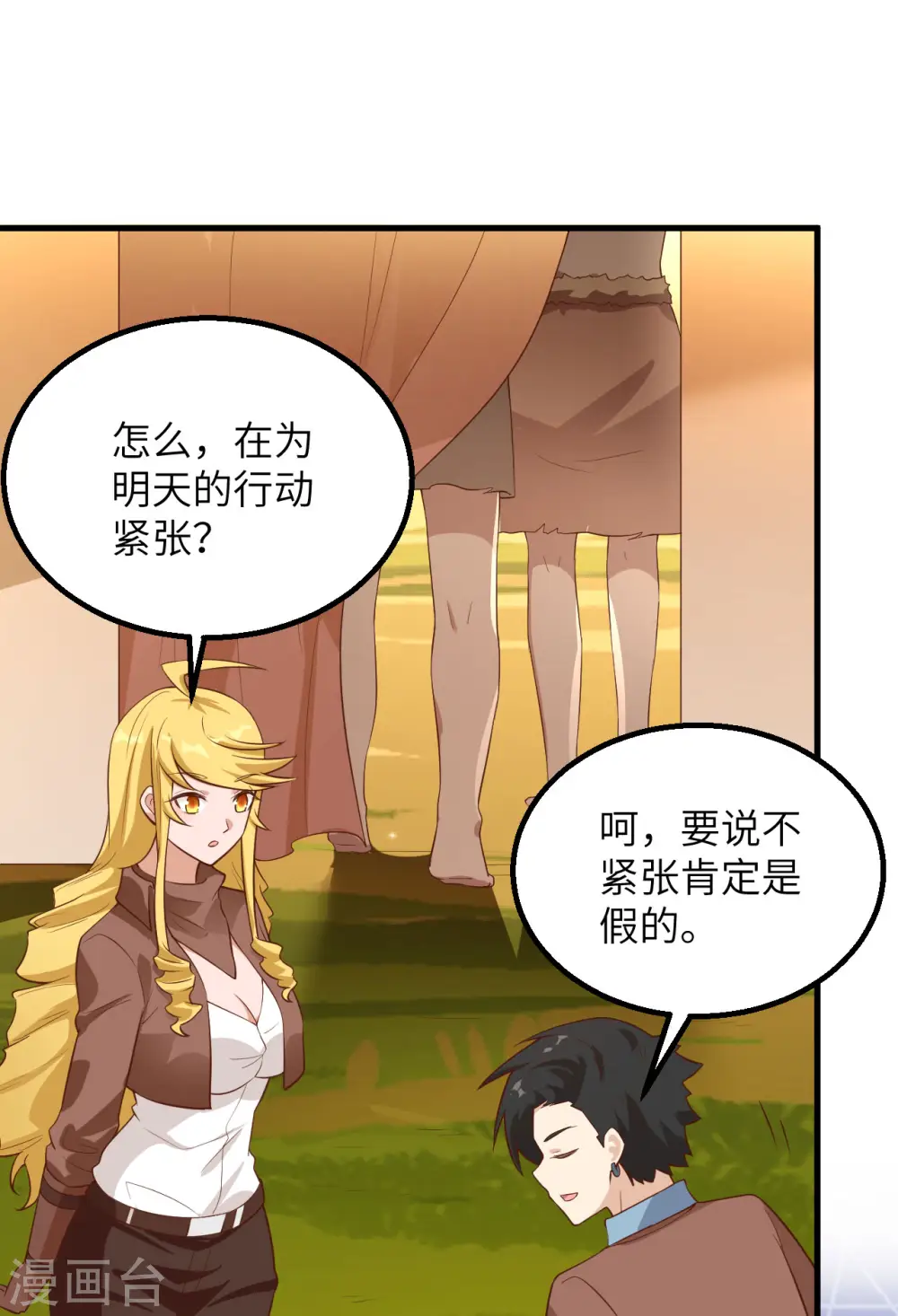 第81话 第17页