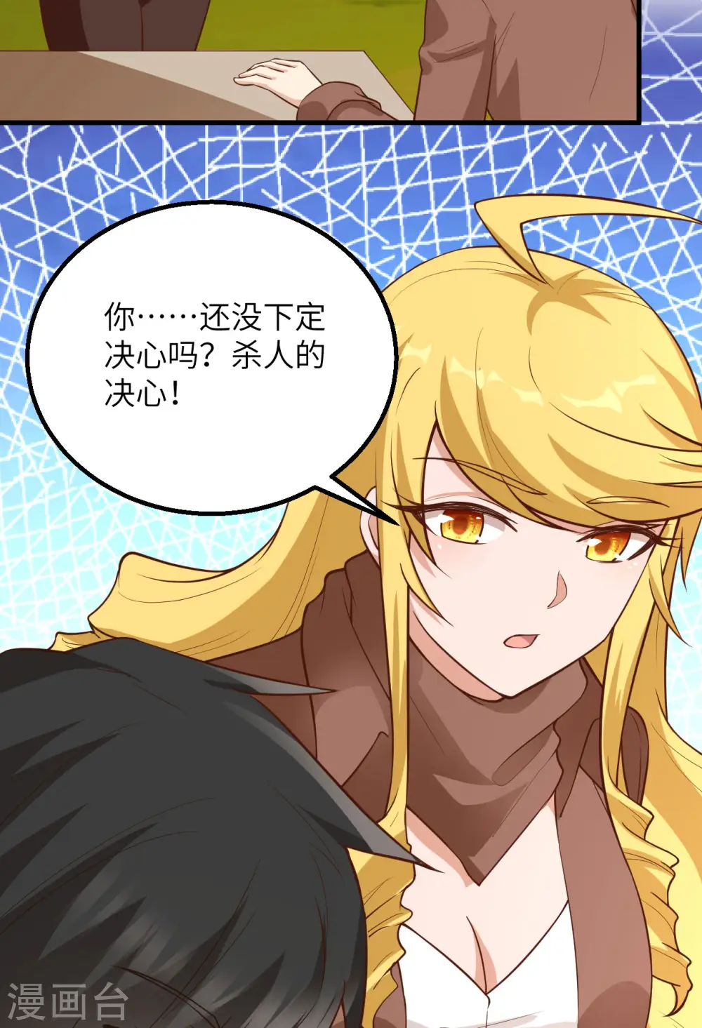 第81话 第18页