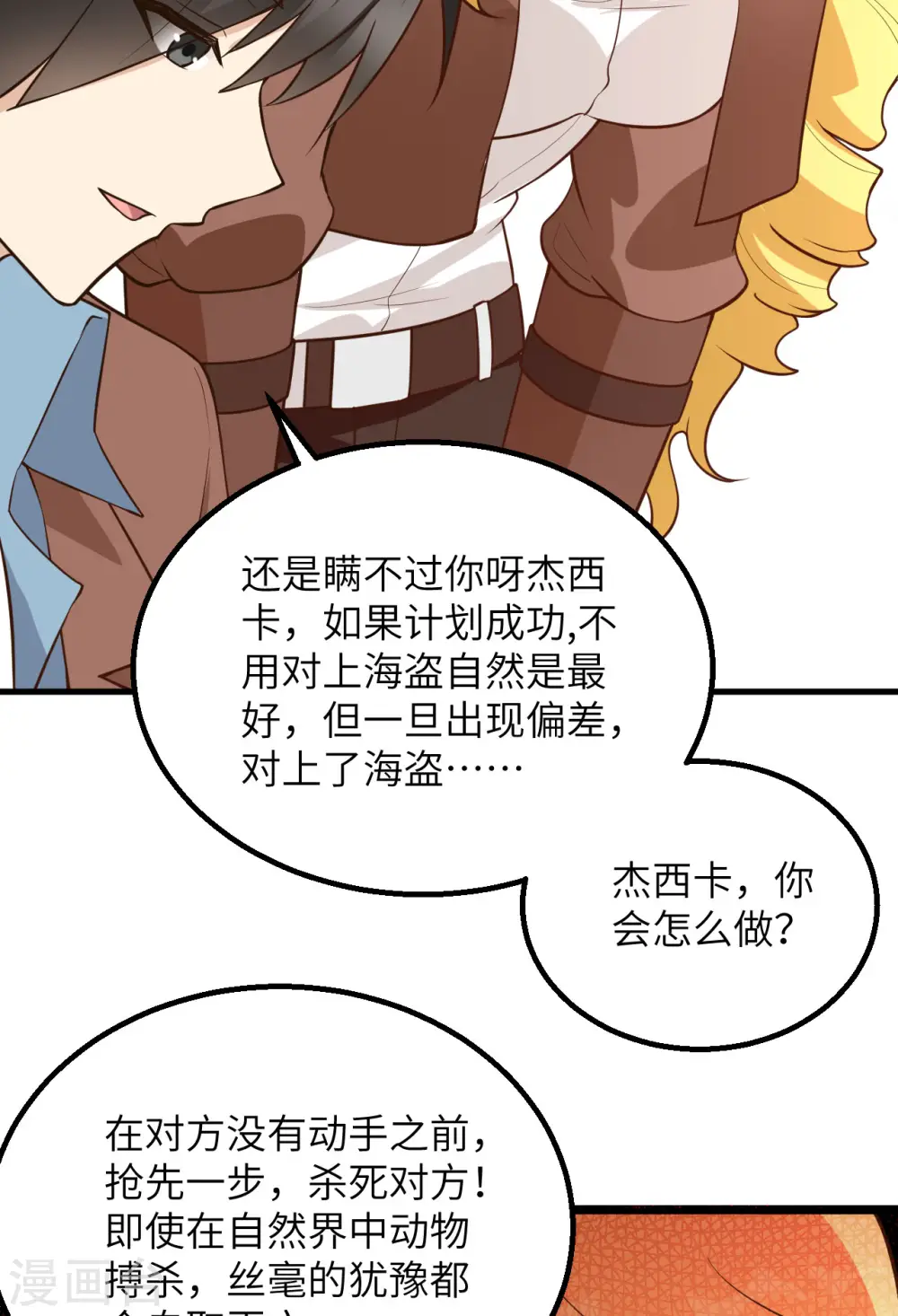 第81话 第19页