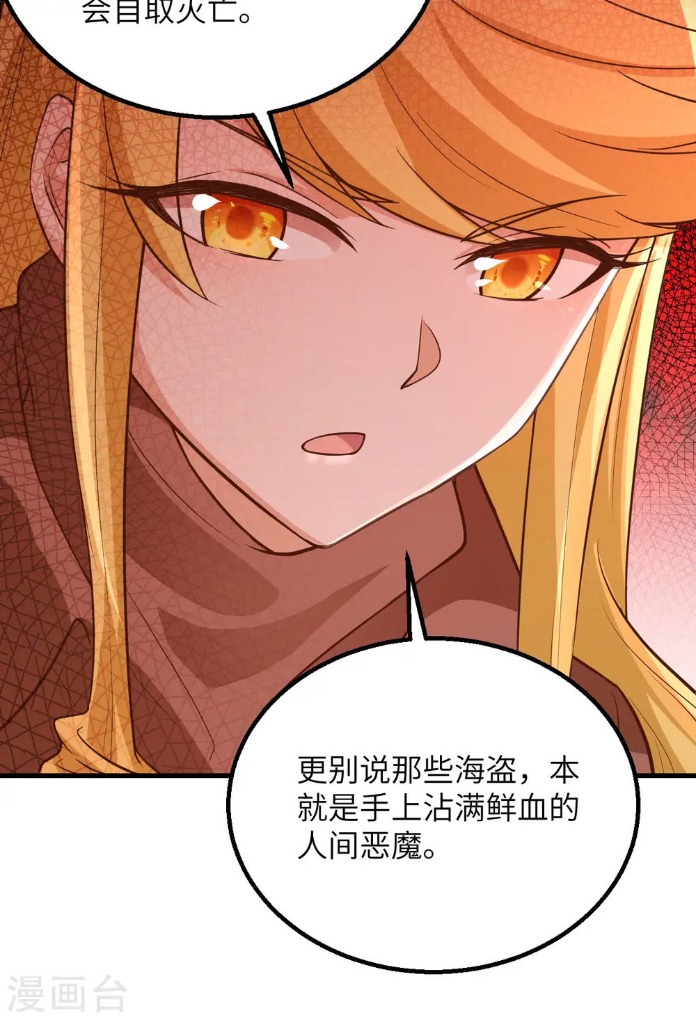 第81话 第20页