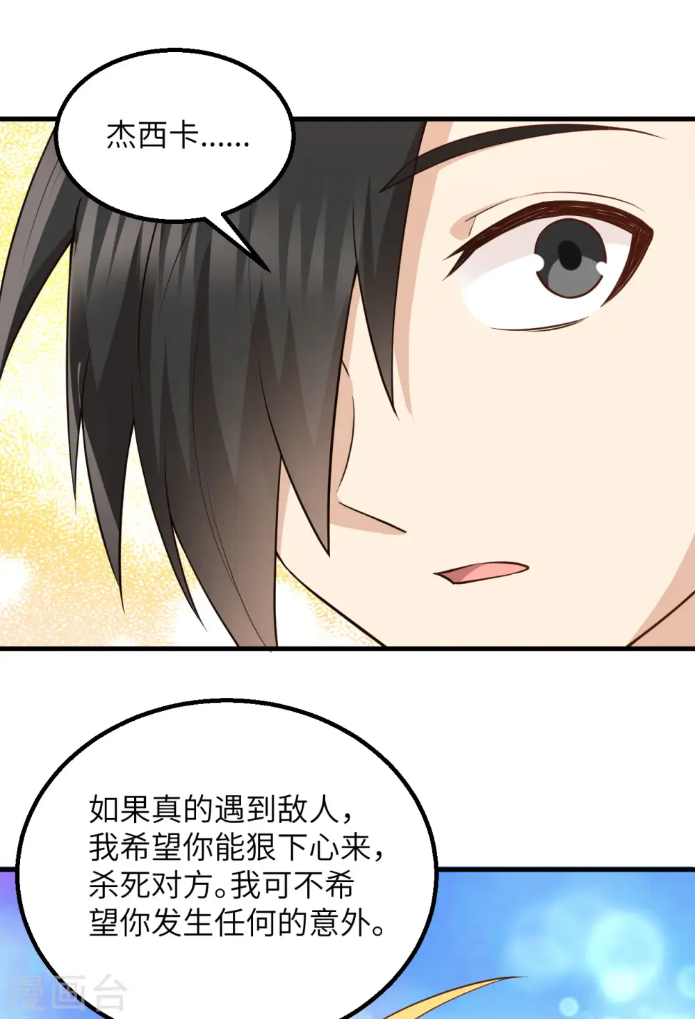 第81话 第21页