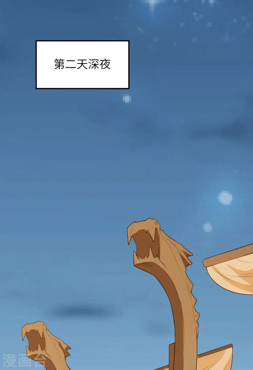 第81话 第24页