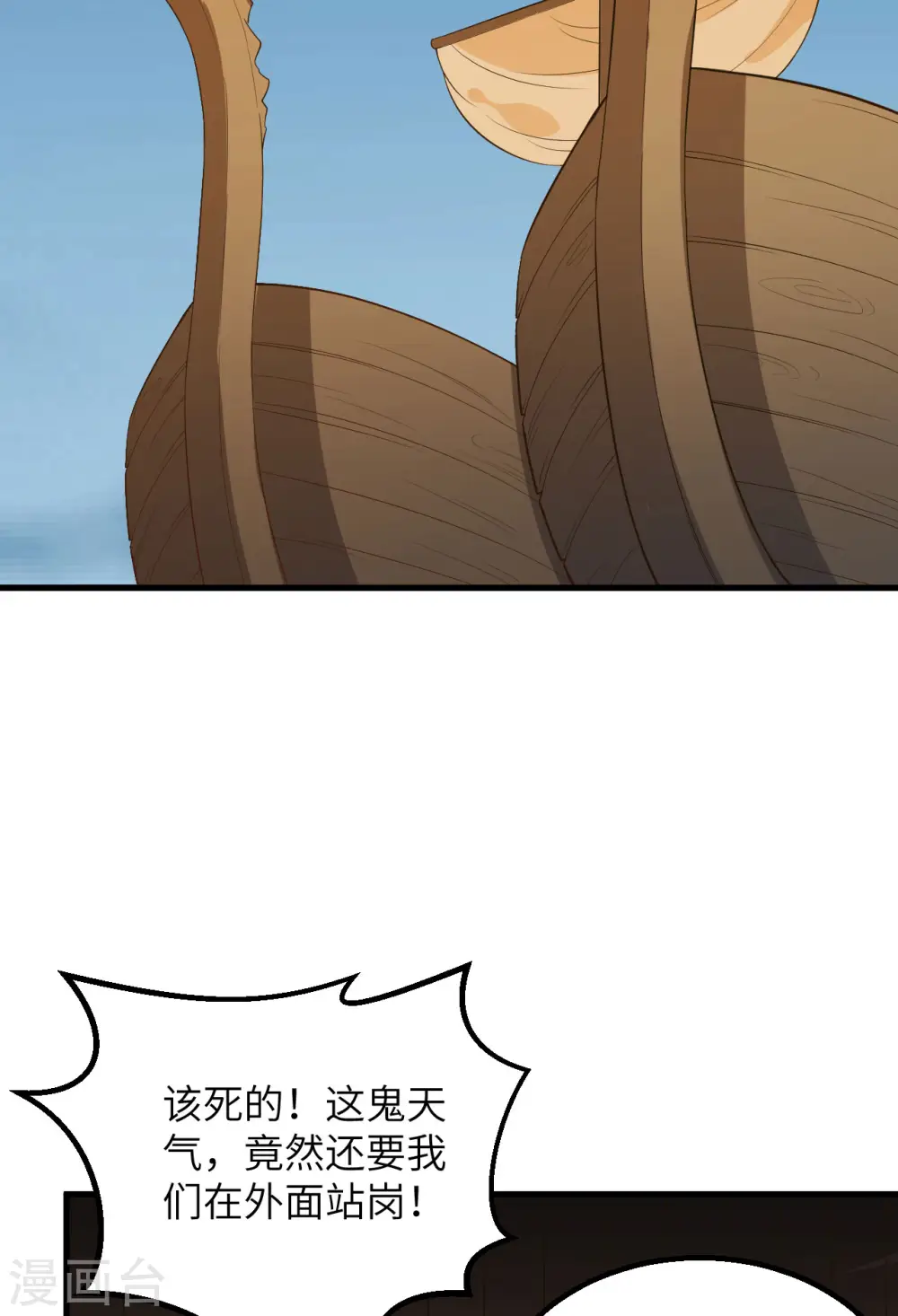 第81话 第25页