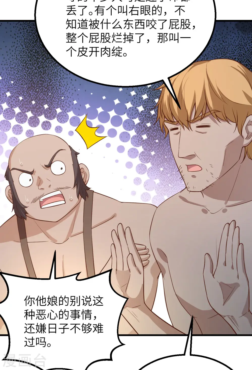 第81话 第27页