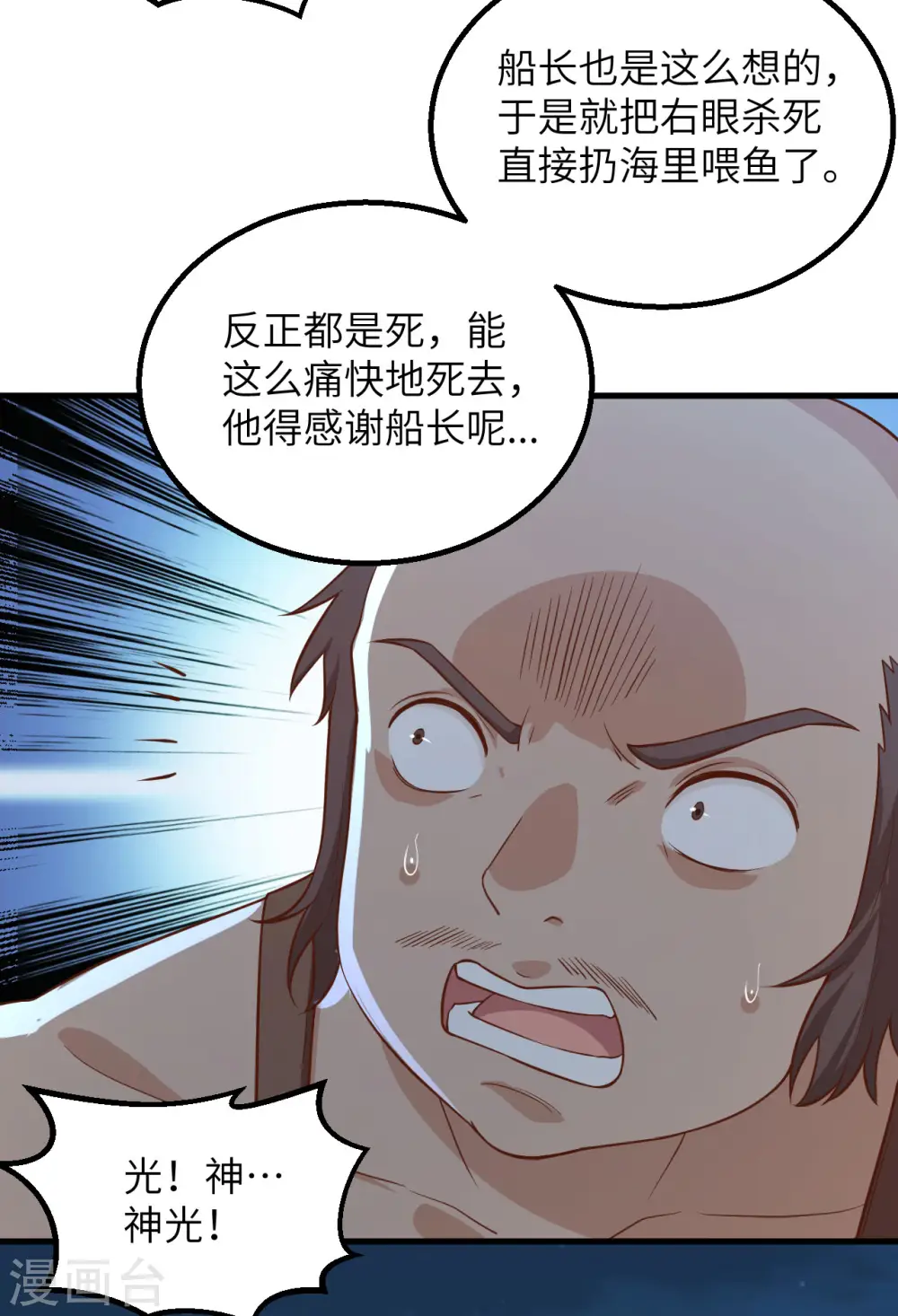 第81话 第28页