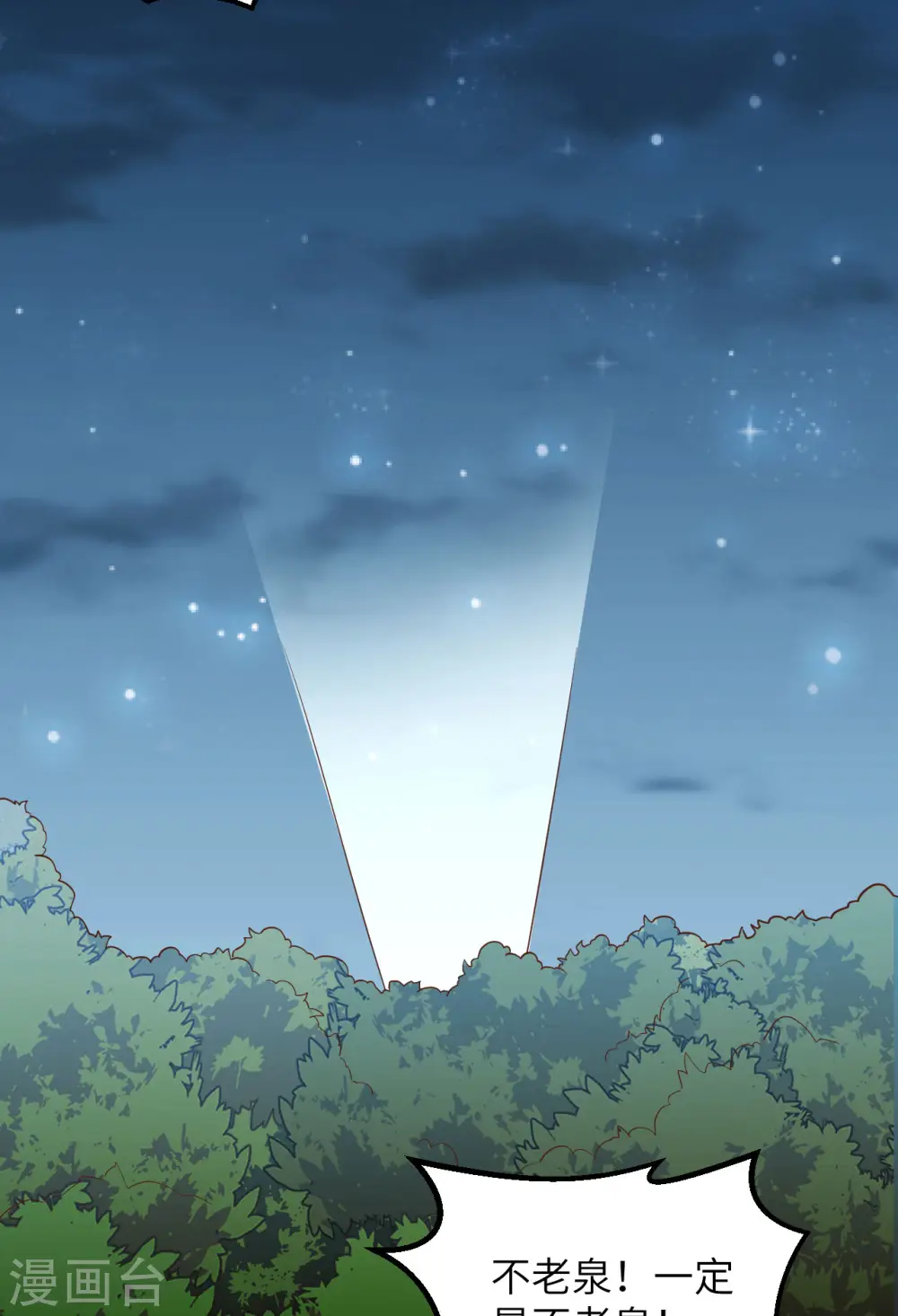 第81话 第29页