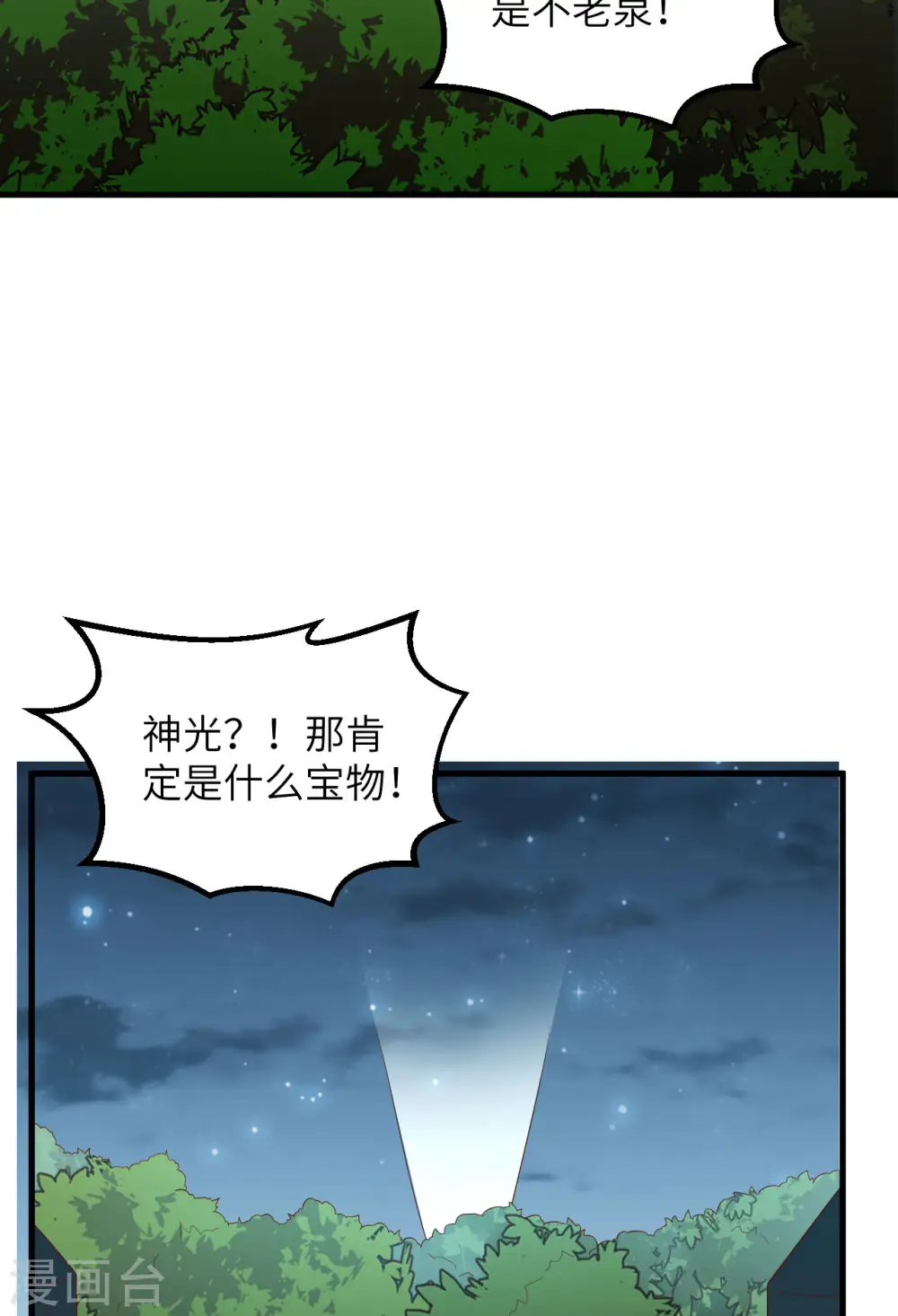 第81话 第30页