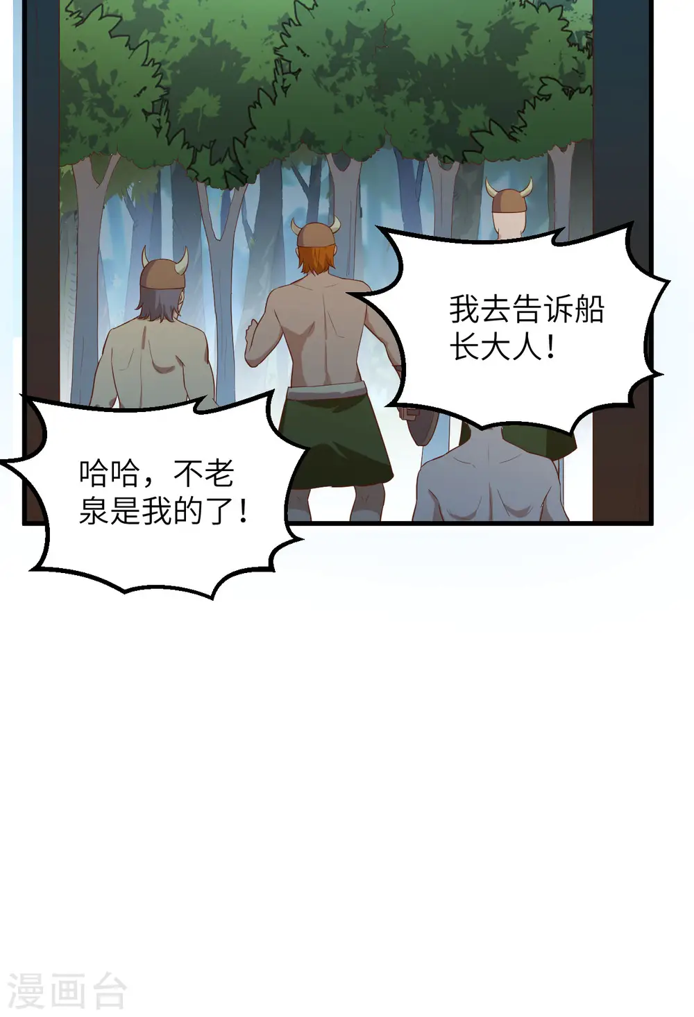 第81话 第31页