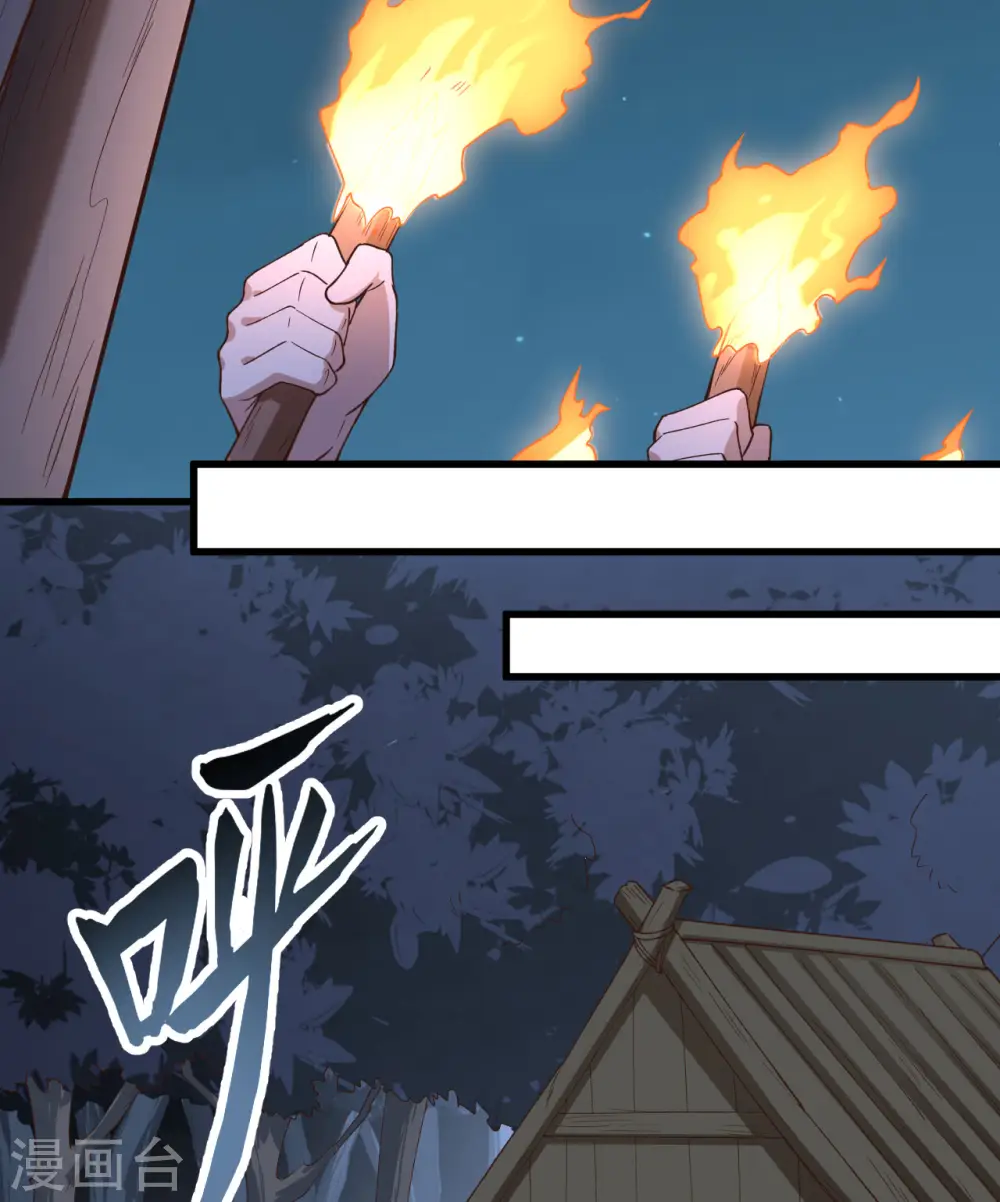 第81话 第33页