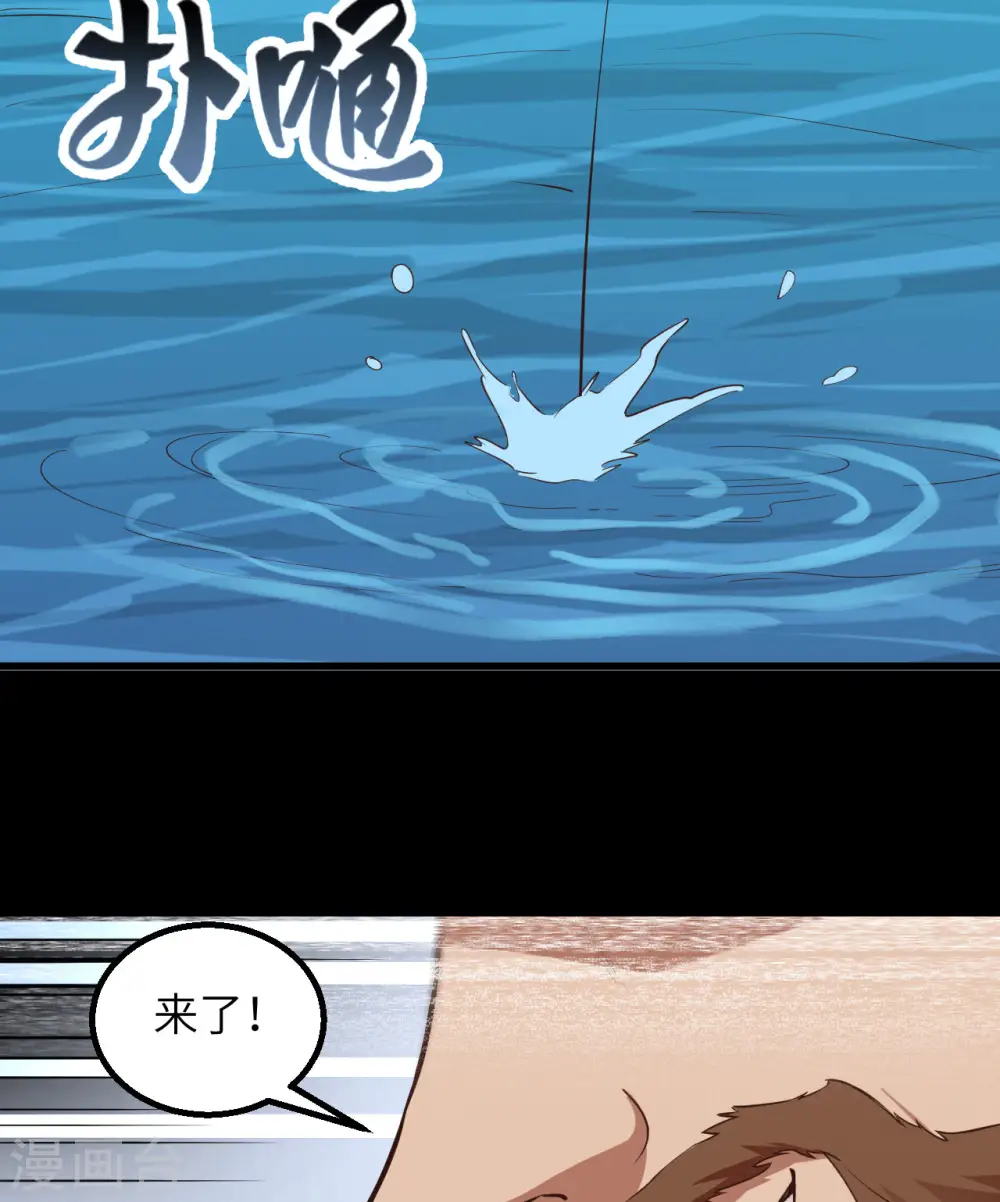 第81话 第38页