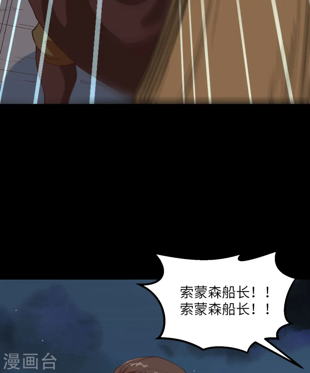 第81话 第47页