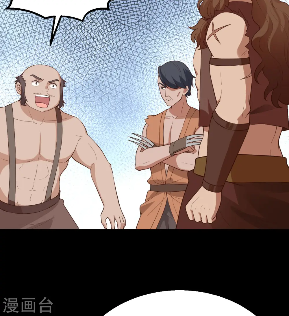 第81话 第52页