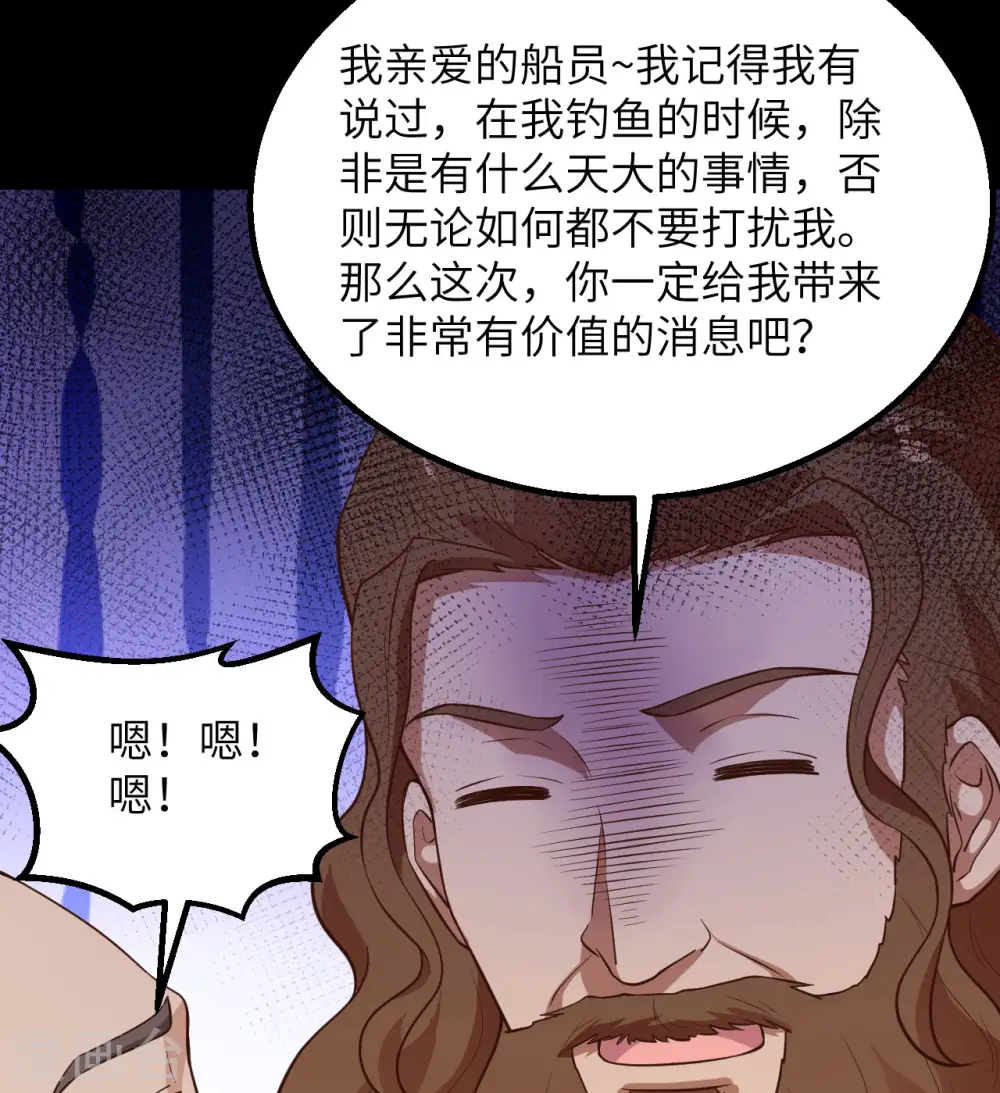 第81话 第53页