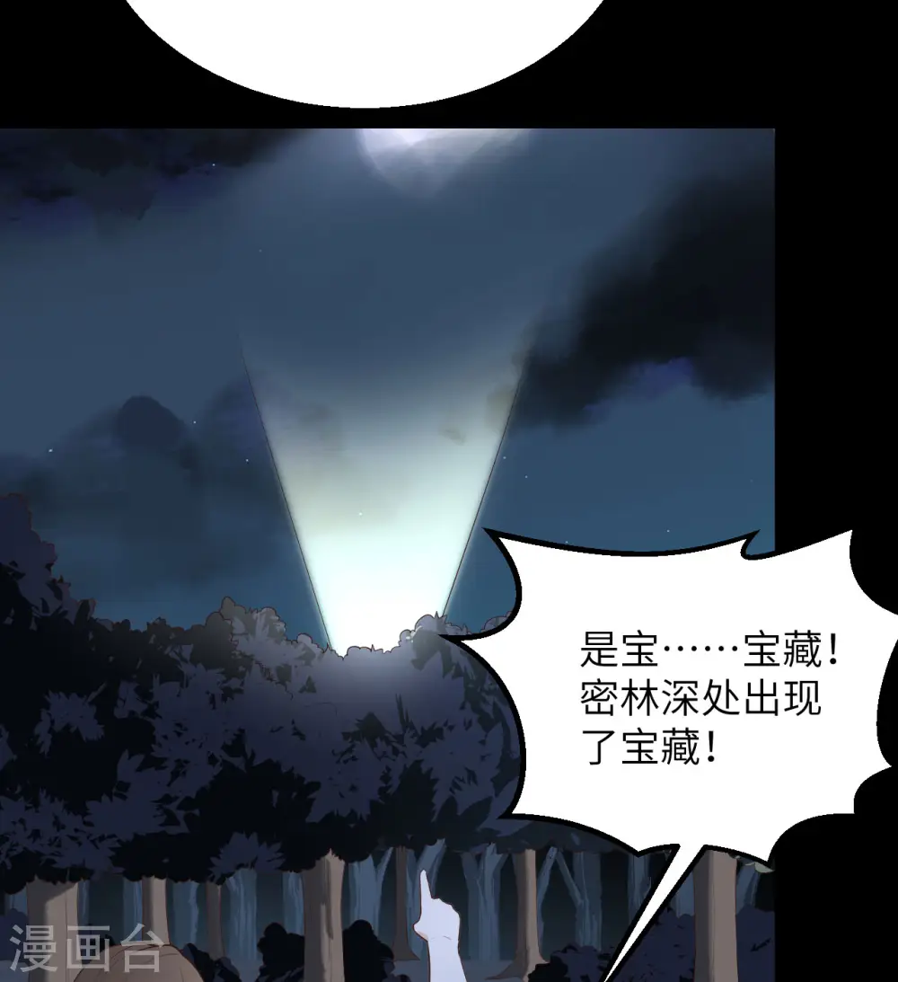 第81话 第55页