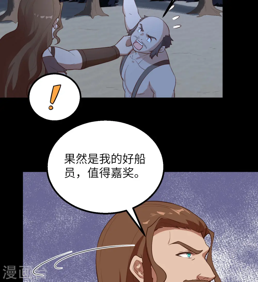 第81话 第56页