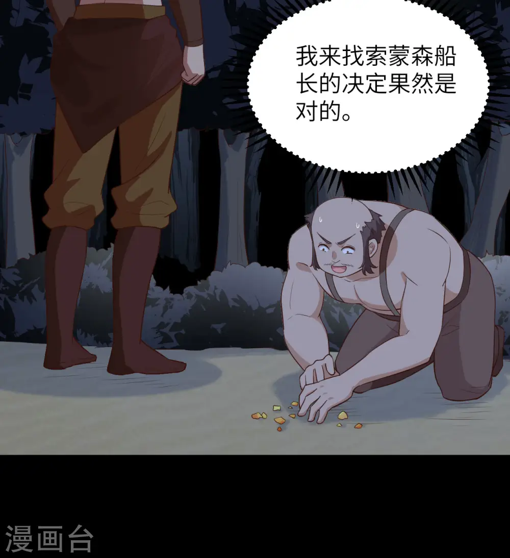 第81话 第59页