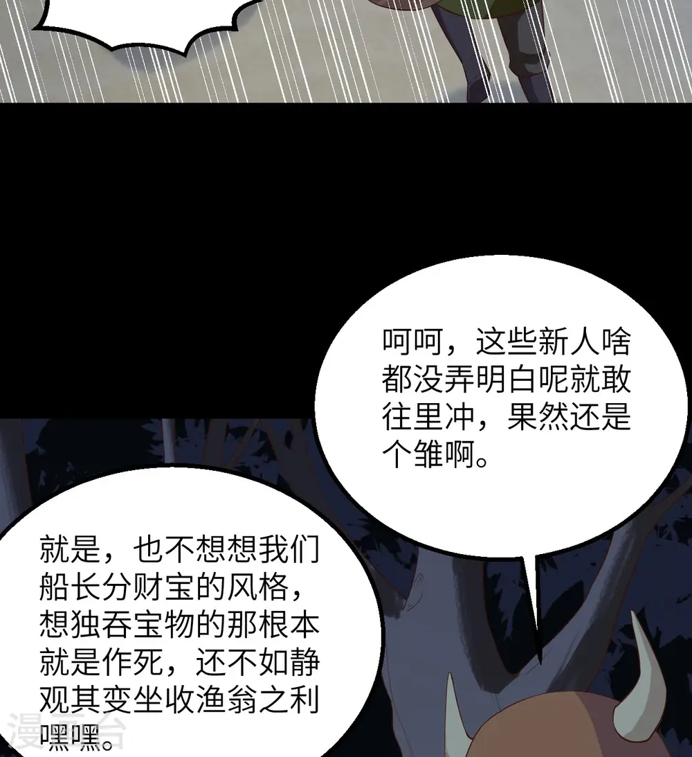 第81话 第61页
