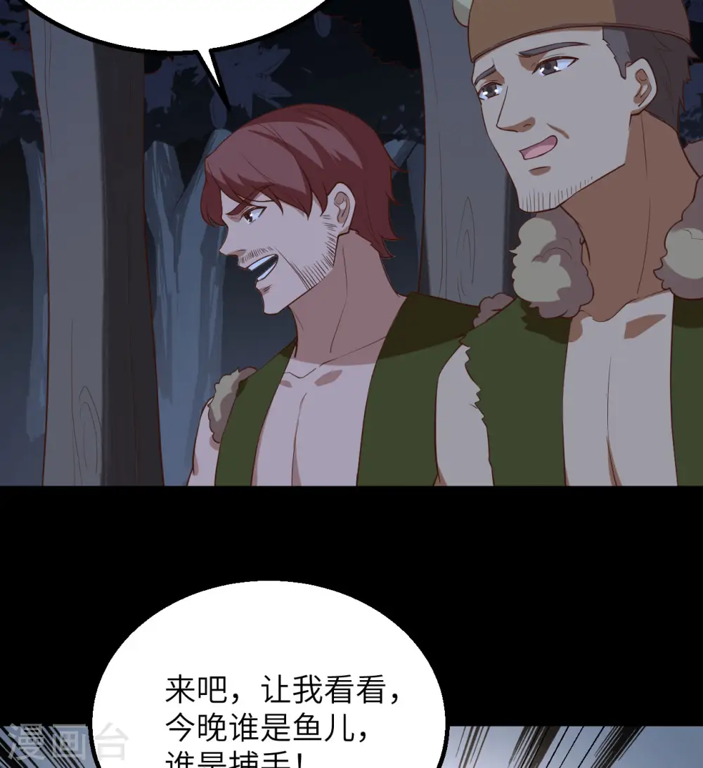 第81话 第62页