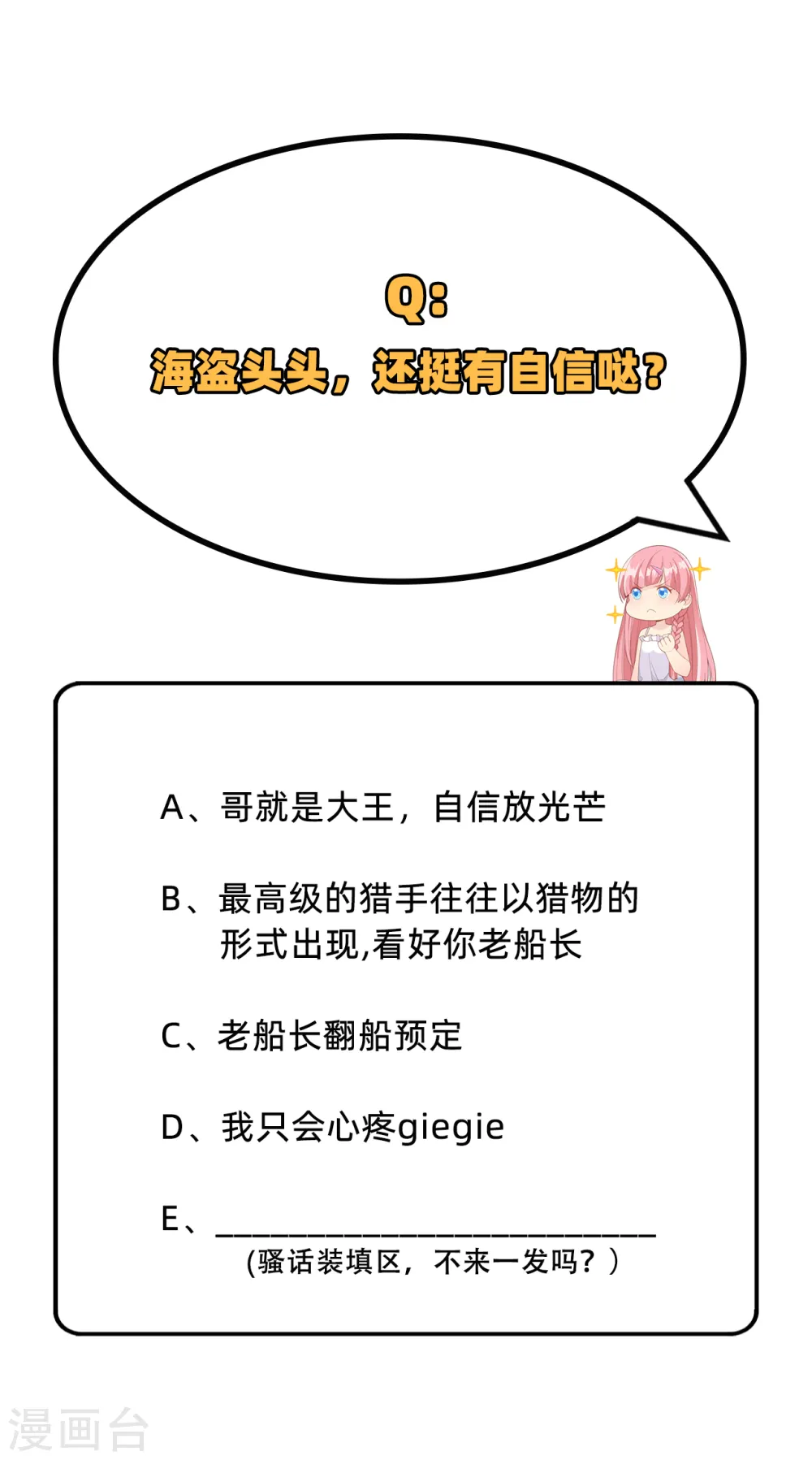 第81话 第65页