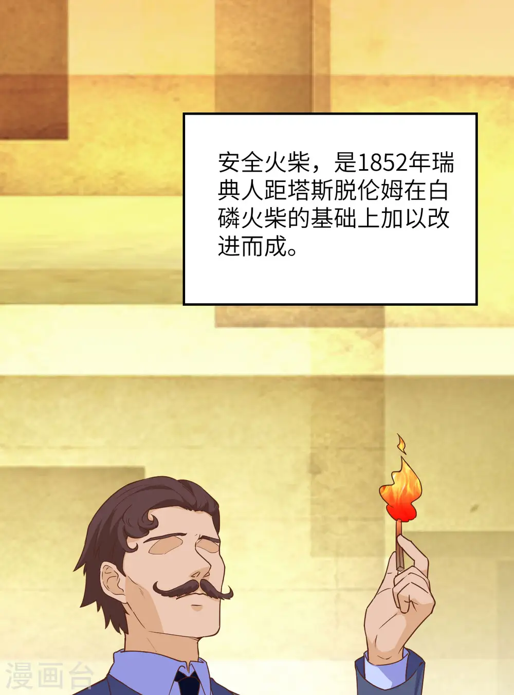 第80话 第2页