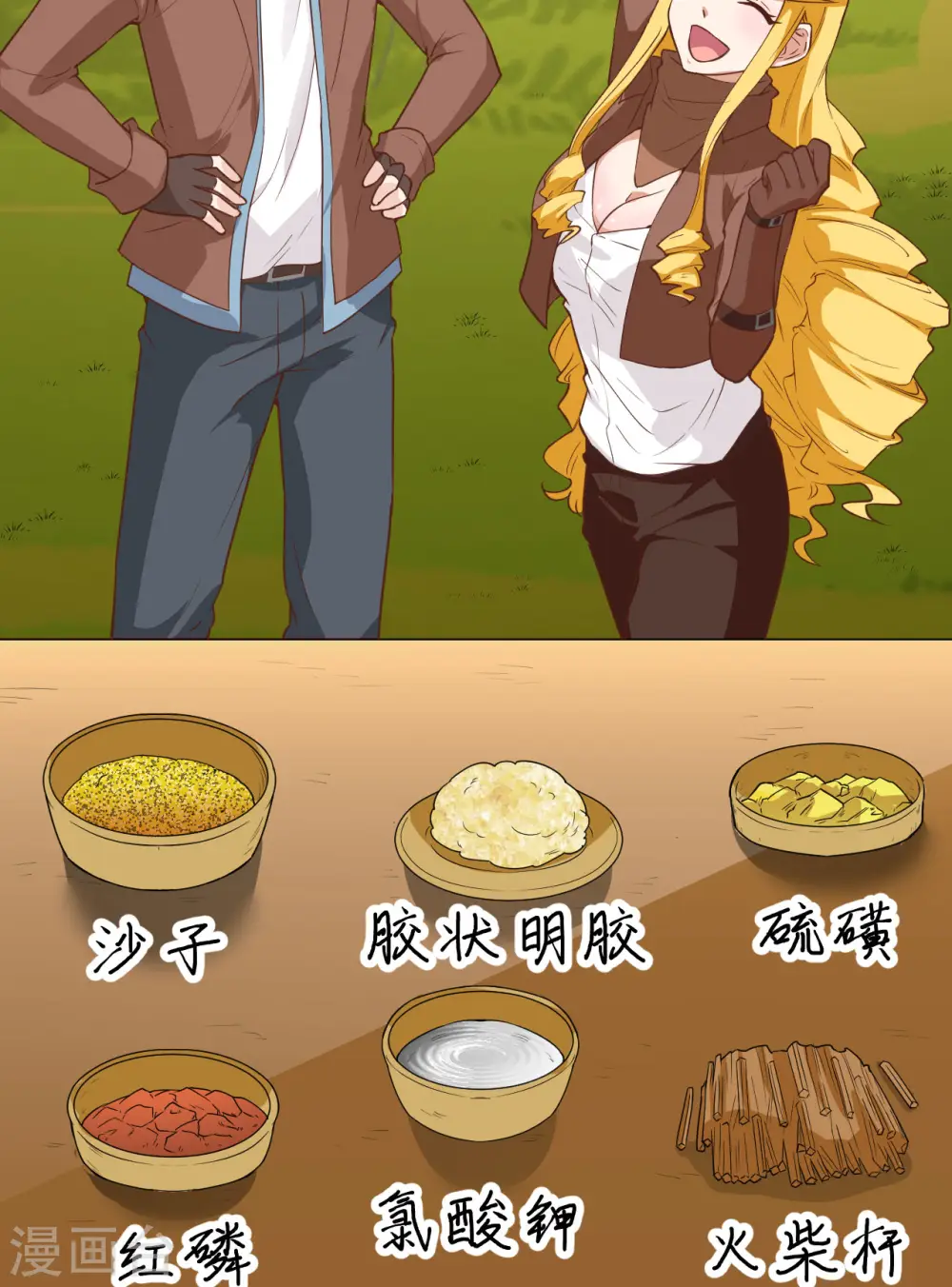 第80话 第13页