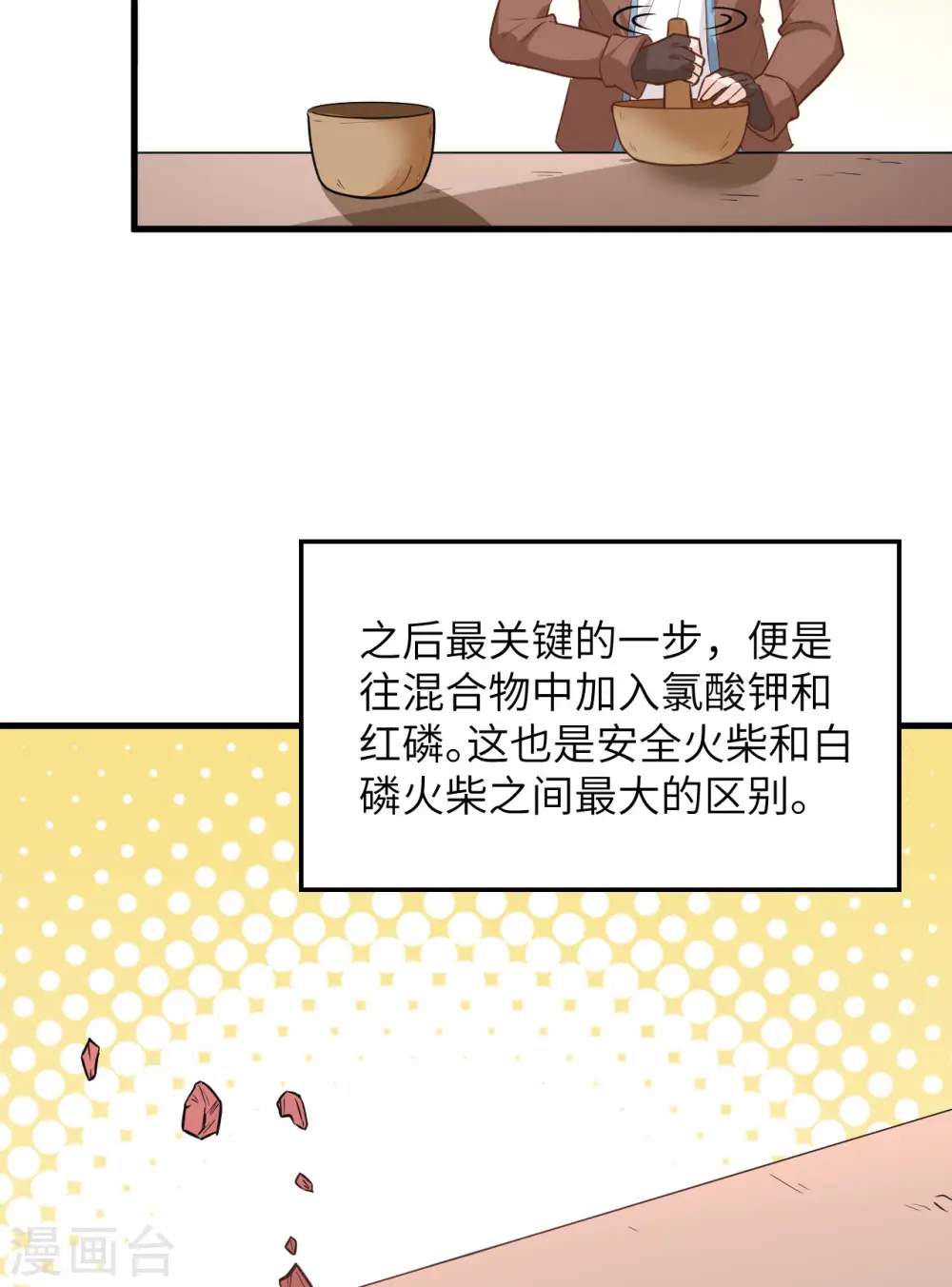 第80话 第15页