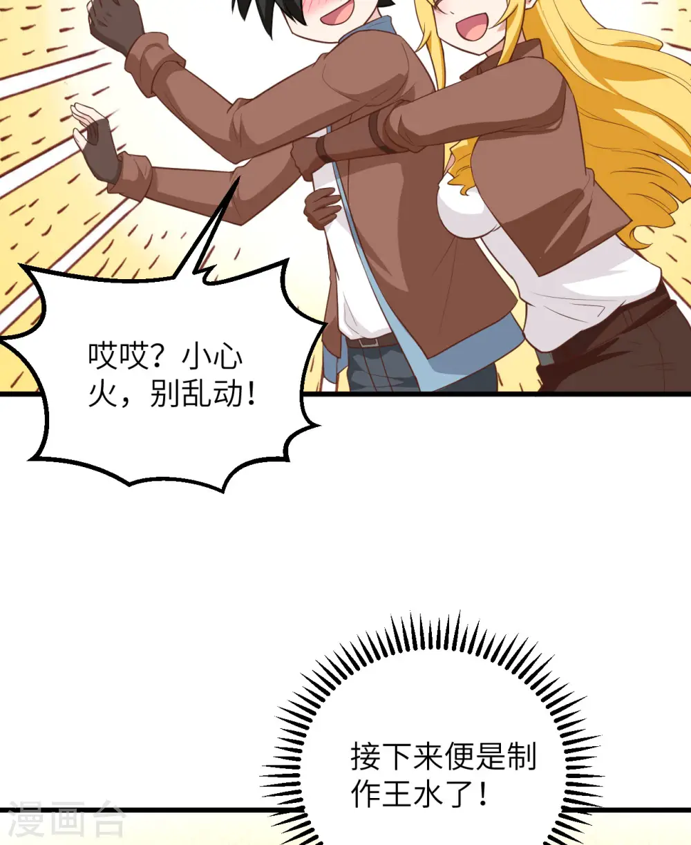 第80话 第23页