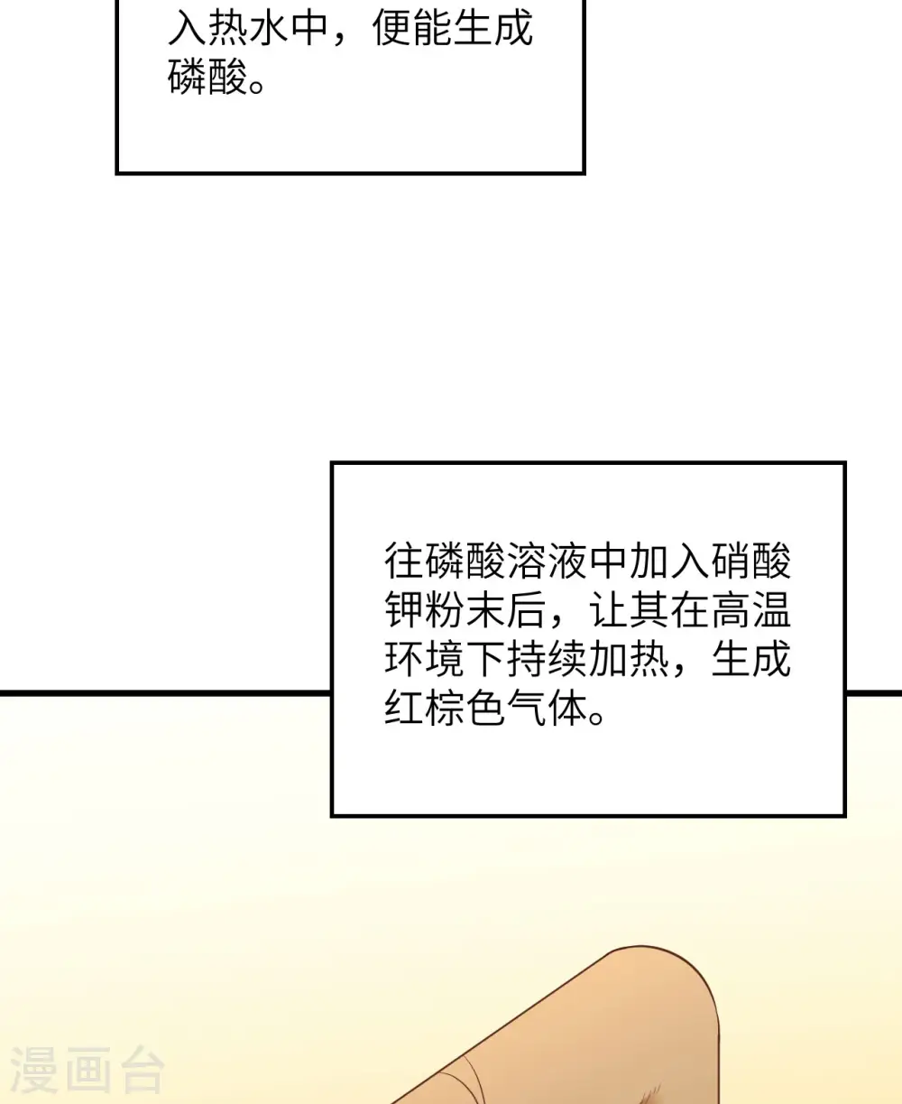 第80话 第25页