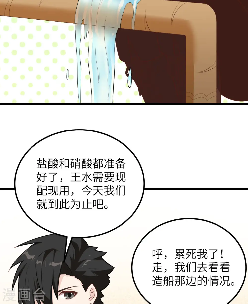 第80话 第28页