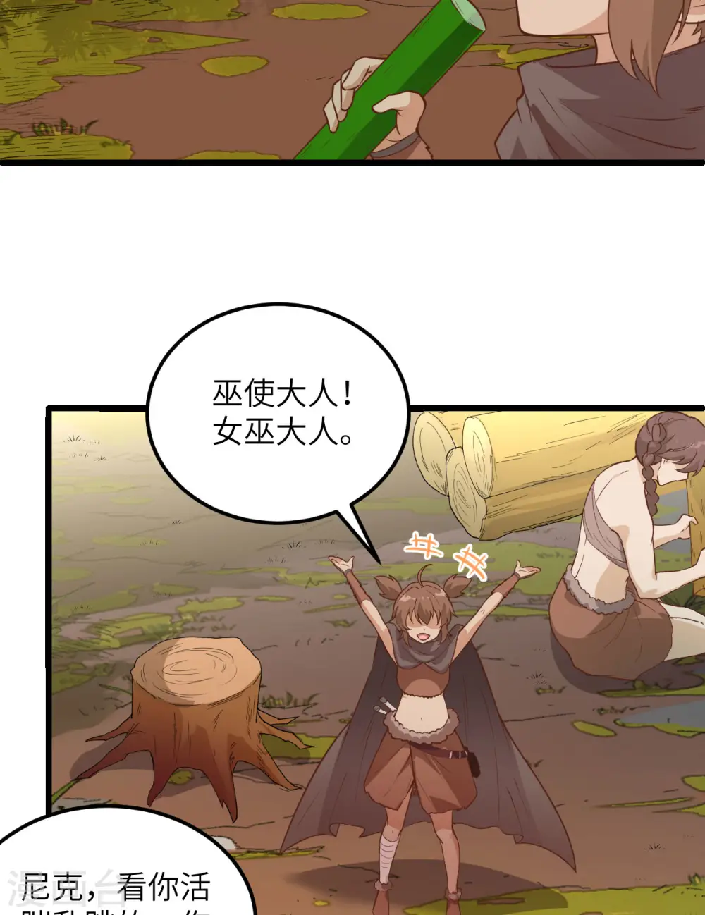 第80话 第33页
