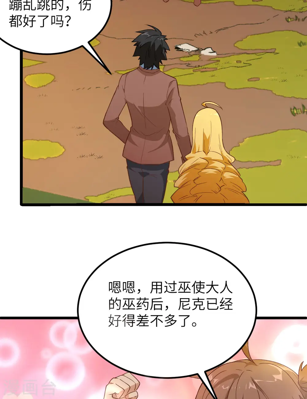 第80话 第34页