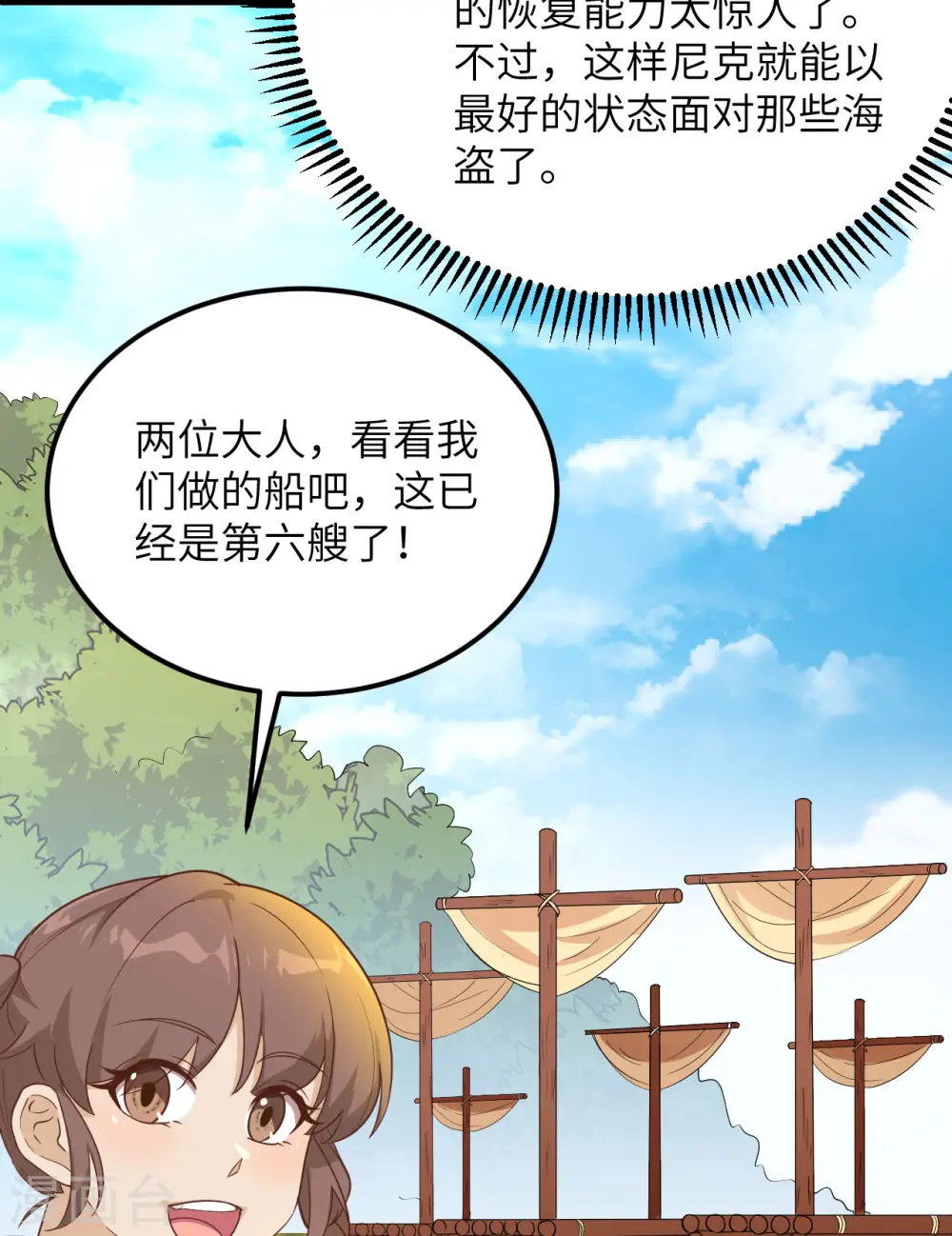 第80话 第36页