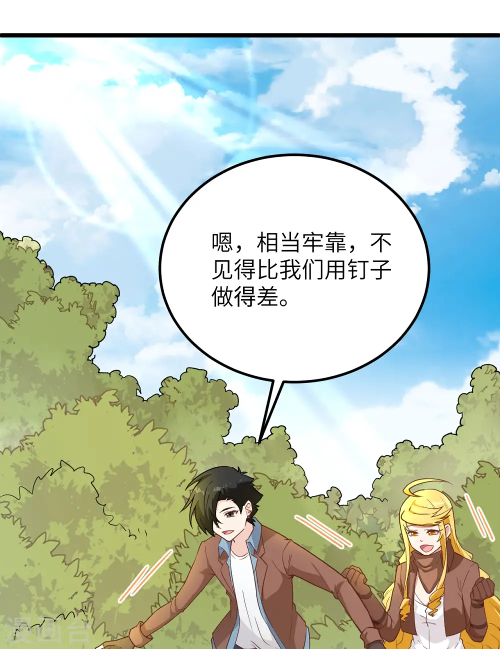 第80话 第38页