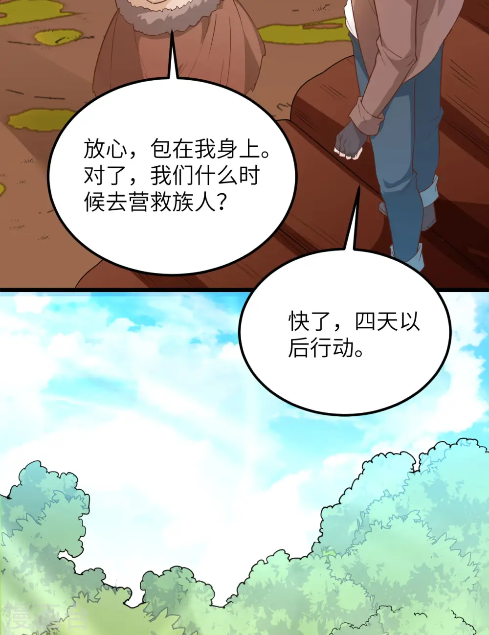 第80话 第41页