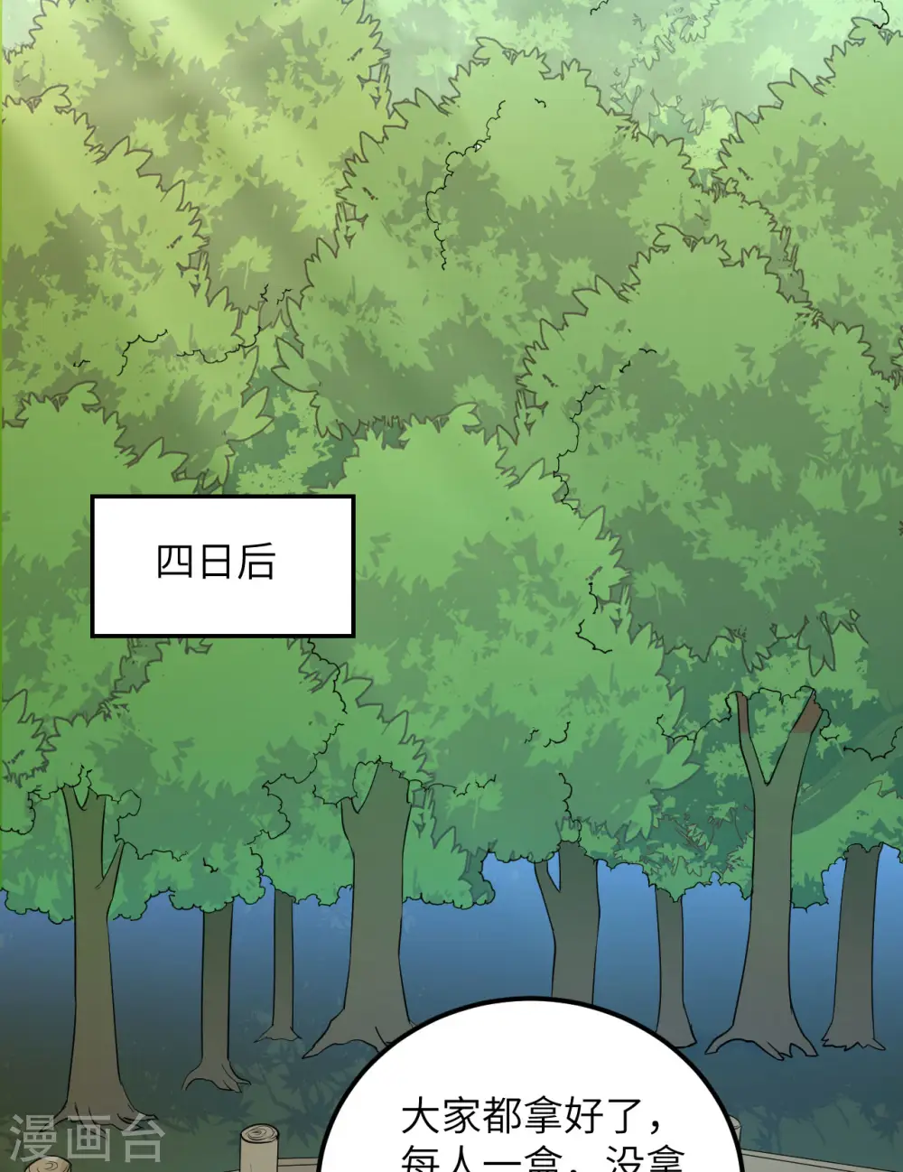 第80话 第42页