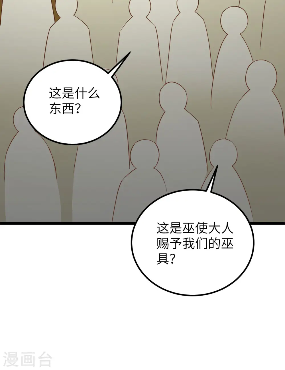 第80话 第44页