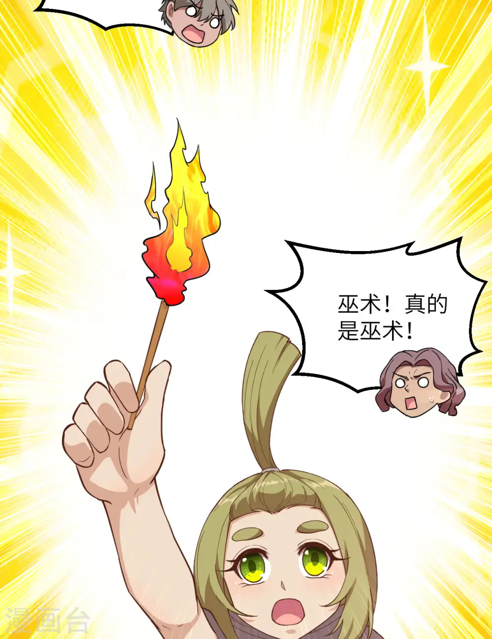 第80话 第48页