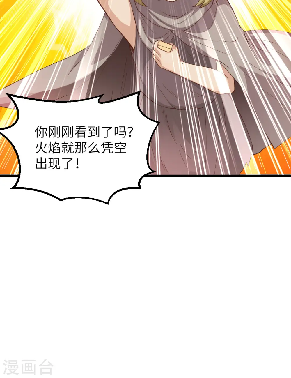 第80话 第49页