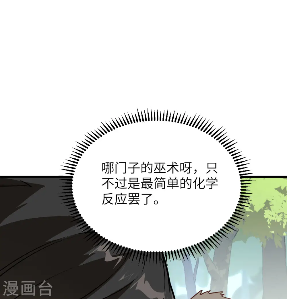第80话 第50页