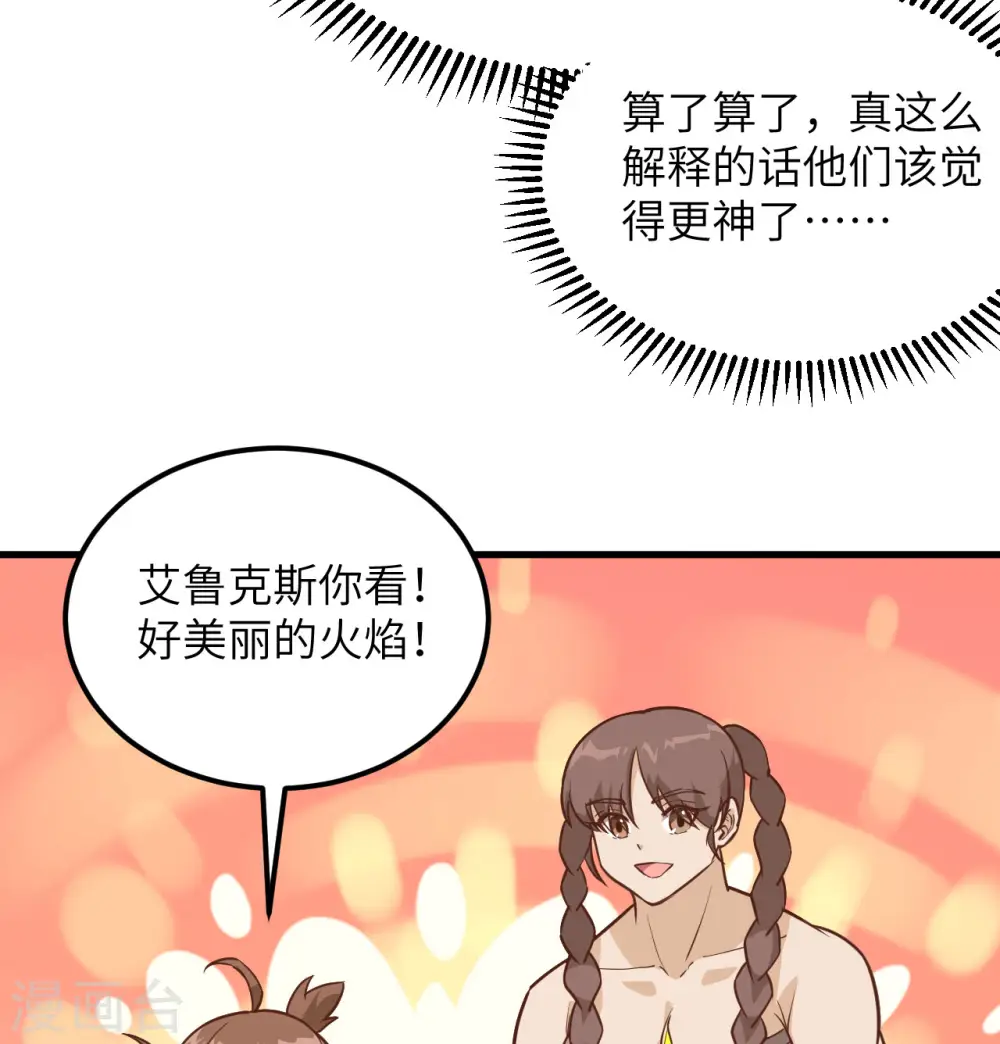 第80话 第52页