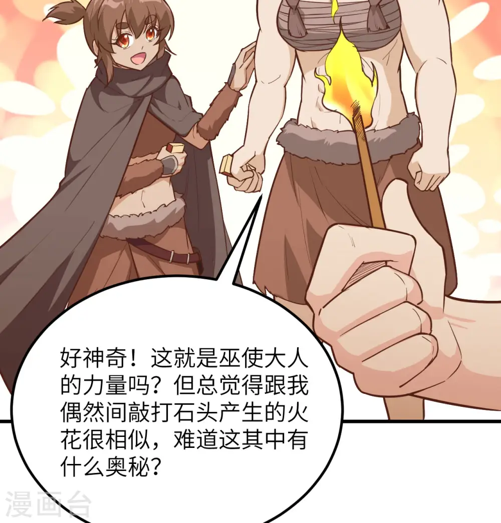 第80话 第53页