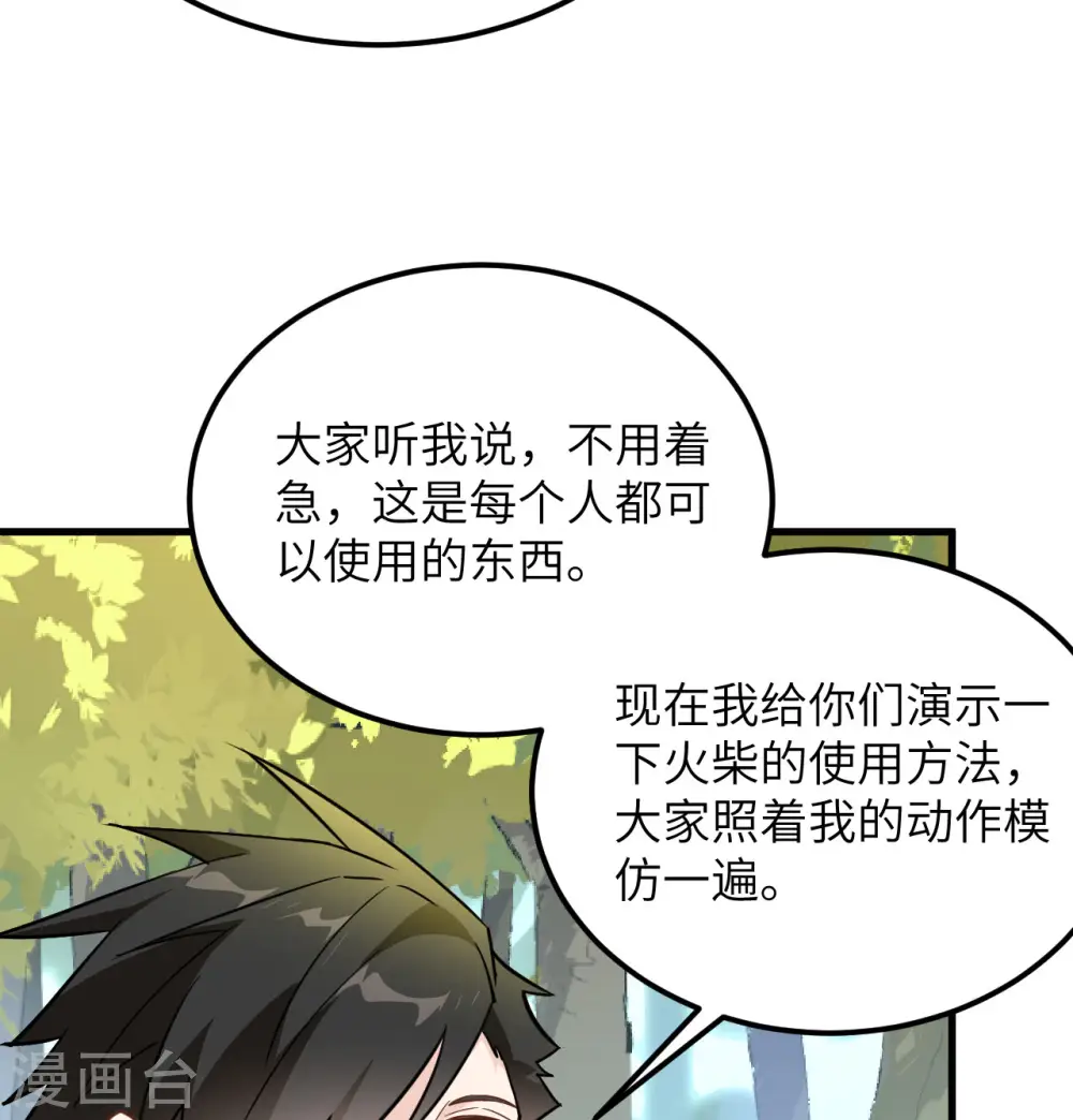 第80话 第54页