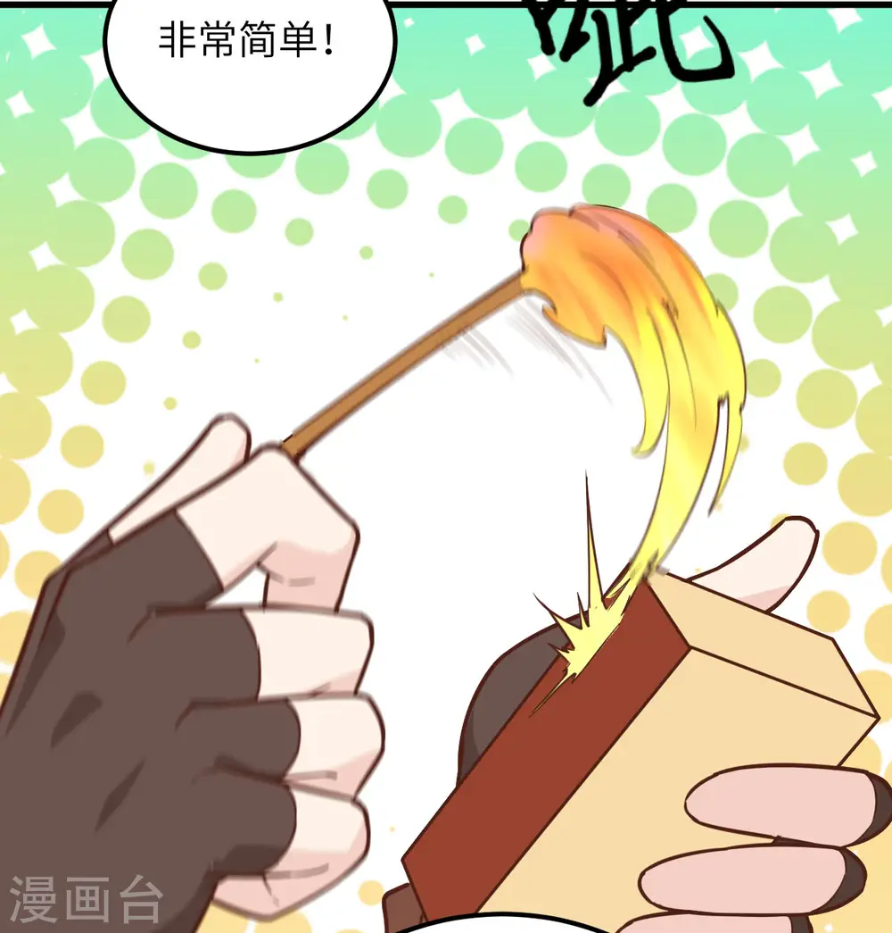 第80话 第56页