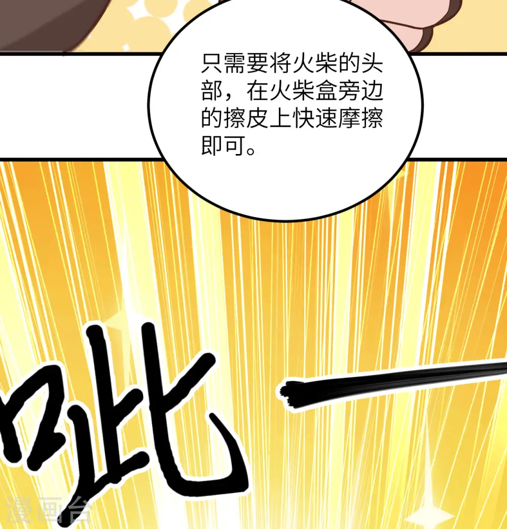 第80话 第57页