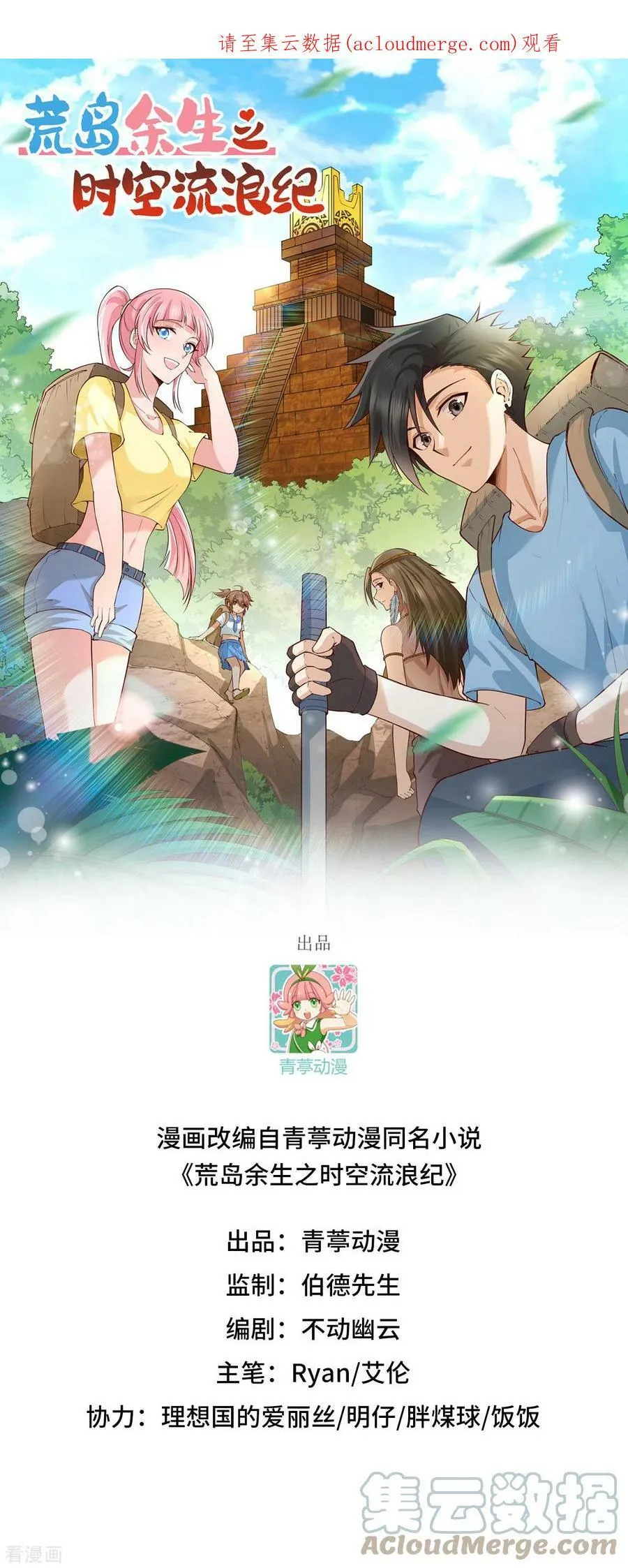 第79话 第1页