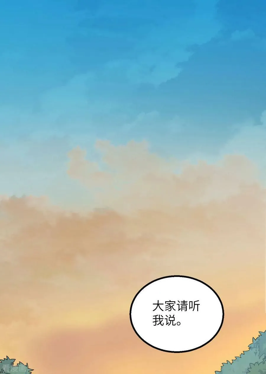第79话 第2页