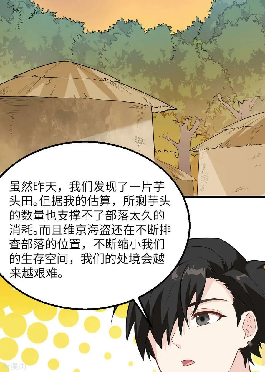 第79话 第3页