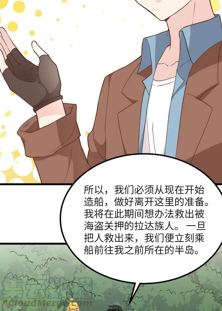 第79话 第4页