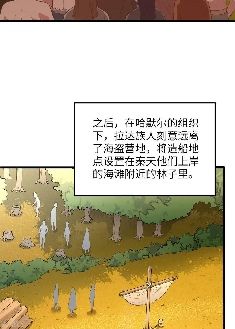 第79话 第6页