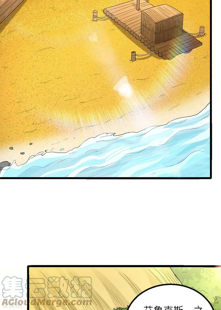 第79话 第7页